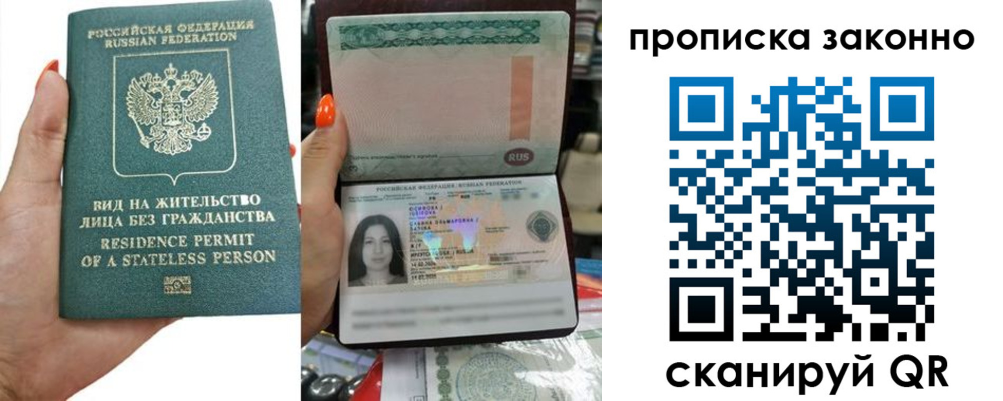 прописка законно в Карасуке