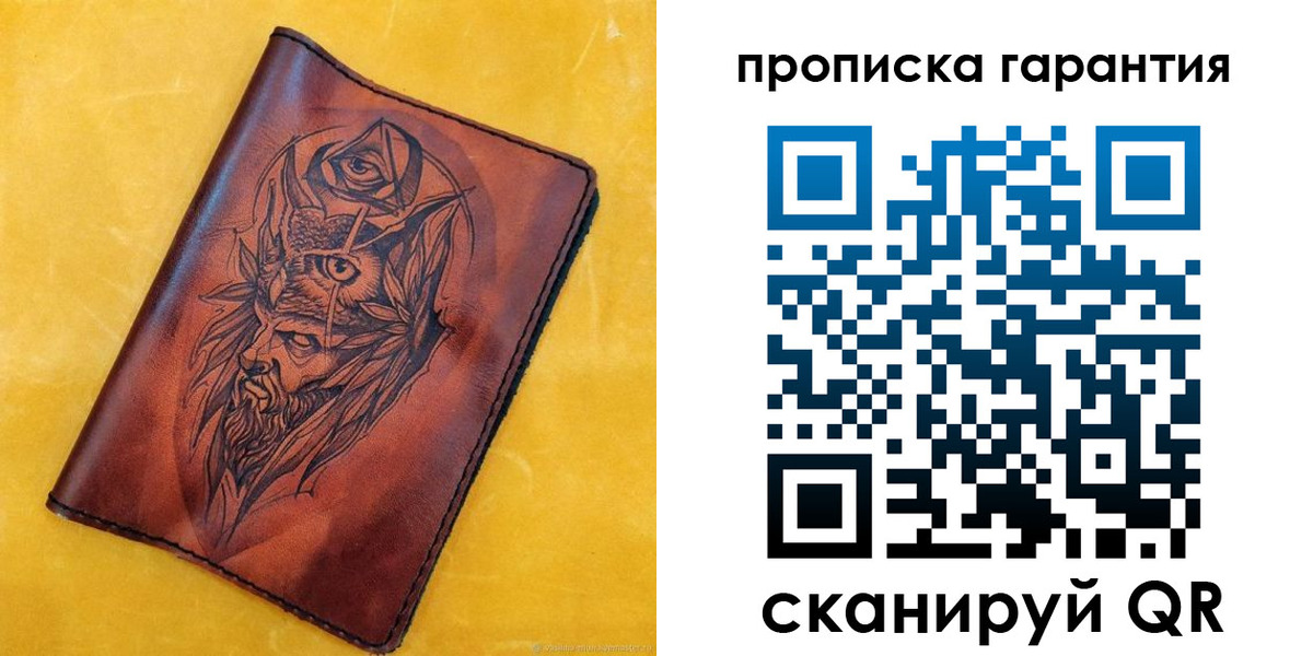 прописка гарантия в Карасуке